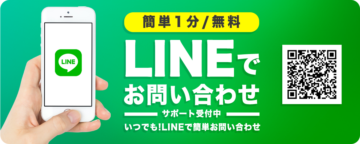 LINE