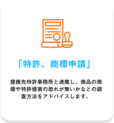 ADVICE LABのサポート分野