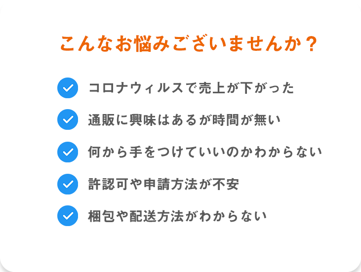 こんなお悩みございませんか？